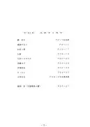 官能写真集アニメキャラ編パック 112ページ