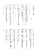 官能写真集アニメキャラ編パック 135ページ