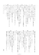 官能写真集アニメキャラ編パック 136ページ