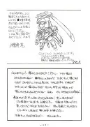 官能写真集アニメキャラ編パック 152ページ