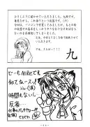 官能写真集アニメキャラ編パック 153ページ