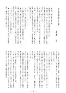 官能写真集アニメキャラ編パック 183ページ