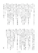 官能写真集アニメキャラ編パック 184ページ