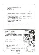 官能写真集アニメキャラ編パック 201ページ