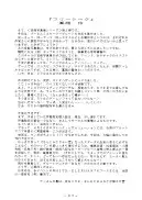 官能写真集アニメキャラ編パック 202ページ