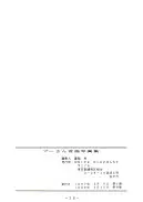 官能写真集アニメキャラ編パック 203ページ