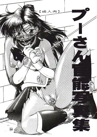 官能写真集アニメキャラ編パック 205ページ