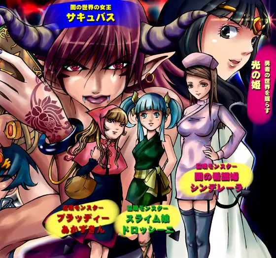 カードバトル淫魔対戦サキュバスの城 1ページ