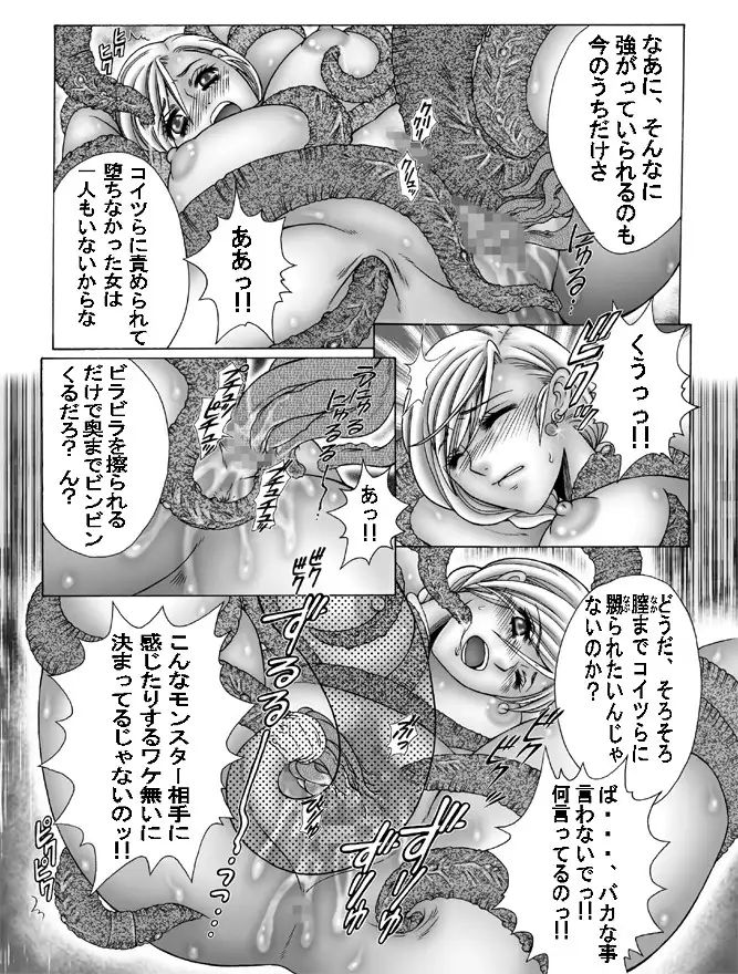 蒼の林檎 4ページ
