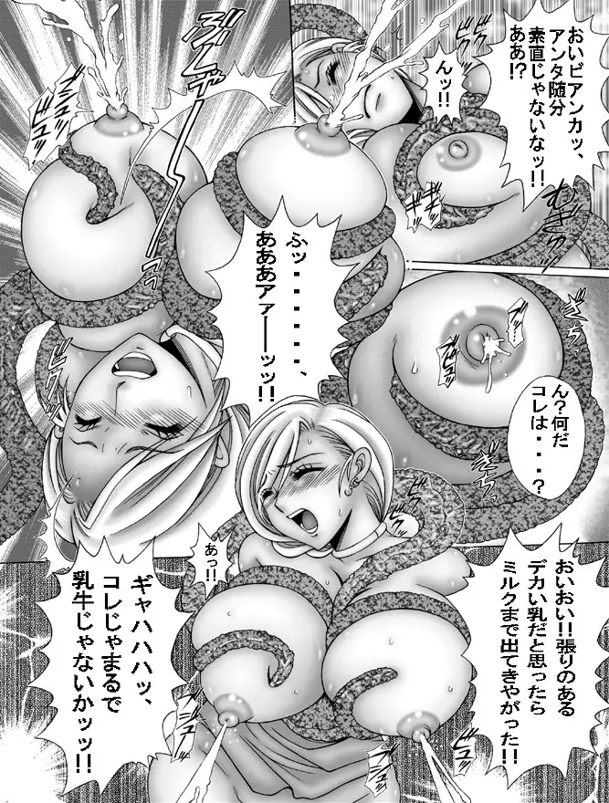 蒼の林檎 8ページ