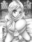 蒼の林檎 10ページ