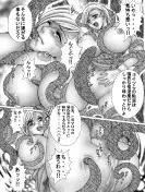 蒼の林檎 18ページ