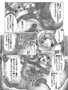 蒼の林檎 19ページ