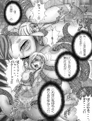 蒼の林檎 23ページ