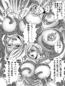 蒼の林檎 28ページ