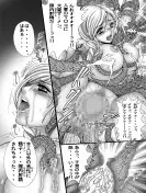 蒼の林檎 31ページ