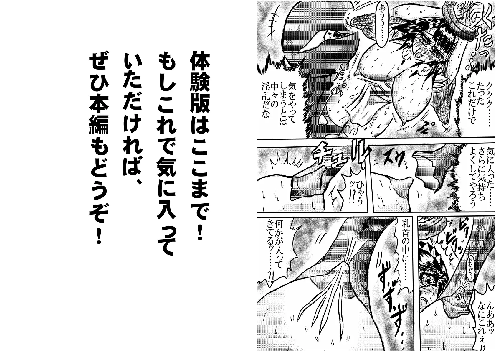 クロマル・ザ・ストロング 5ページ