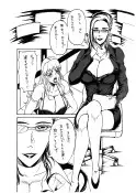 触虫侵蝕船団 9ページ