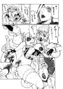 触虫侵蝕船団 12ページ