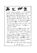 触虫侵蝕船団 21ページ