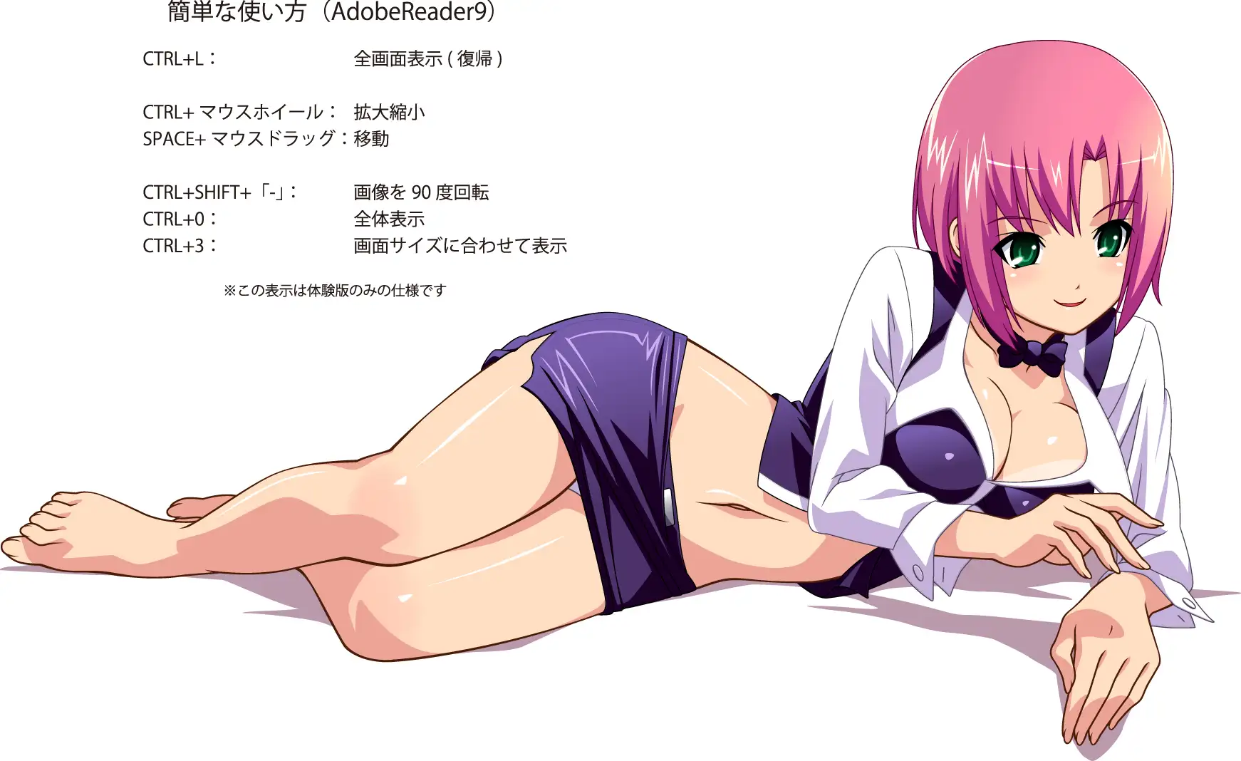 ベクトルイメージCG集 りおたん 1ページ