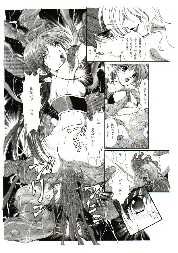 D.D.T.＋妖淫触手の宴 6ページ