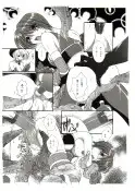 D.D.T.＋妖淫触手の宴 18ページ