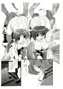 D.D.T.＋妖淫触手の宴 34ページ