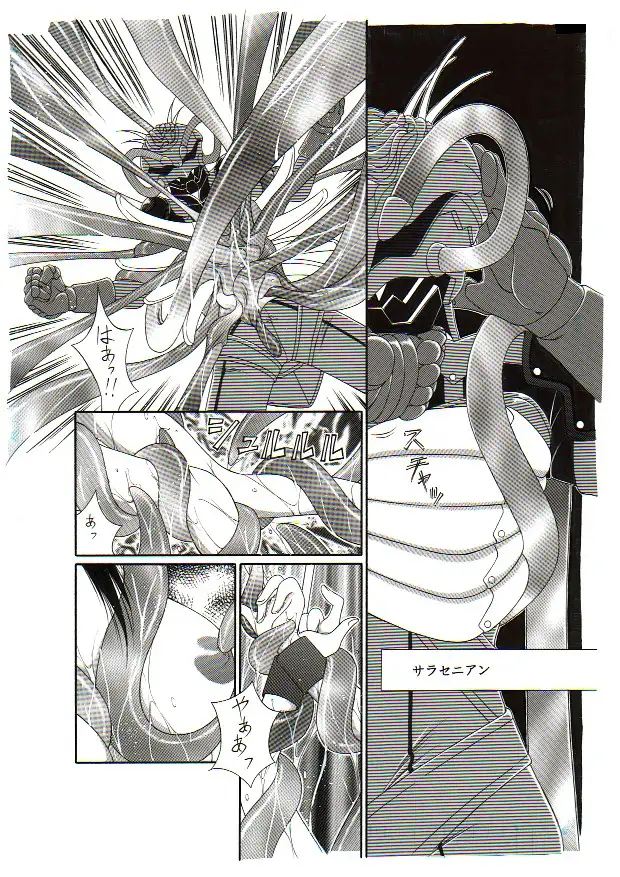 D.D.T.＋妖淫触手の宴 42ページ