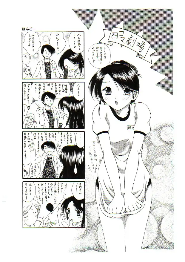 D.D.T.＋妖淫触手の宴 44ページ