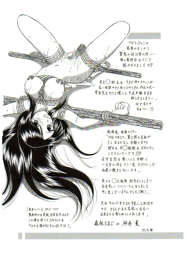 D.D.T.＋妖淫触手の宴 48ページ