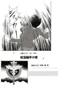 D.D.T.＋妖淫触手の宴 51ページ