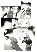 D.D.T.＋妖淫触手の宴 53ページ