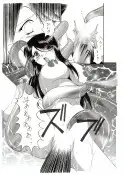 D.D.T.＋妖淫触手の宴 57ページ