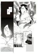 D.D.T.＋妖淫触手の宴 59ページ