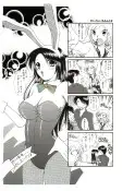 D.D.T.＋妖淫触手の宴 63ページ