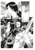 D.D.T.＋妖淫触手の宴 65ページ