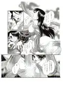 D.D.T.＋妖淫触手の宴 66ページ
