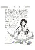 D.D.T.＋妖淫触手の宴 78ページ