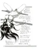 D.D.T.＋妖淫触手の宴 79ページ