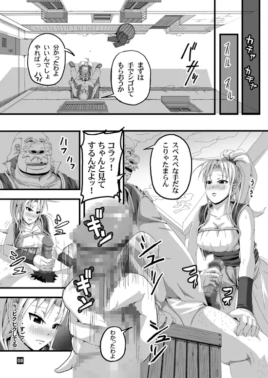 路地裏シンデレラ 4ページ