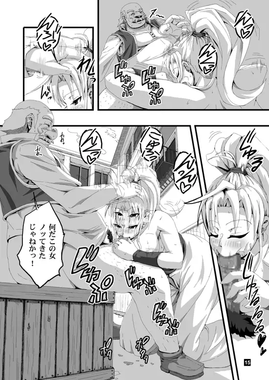 路地裏シンデレラ 6ページ