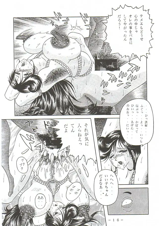 拘束専鑑＋濃縮保健室 6ページ