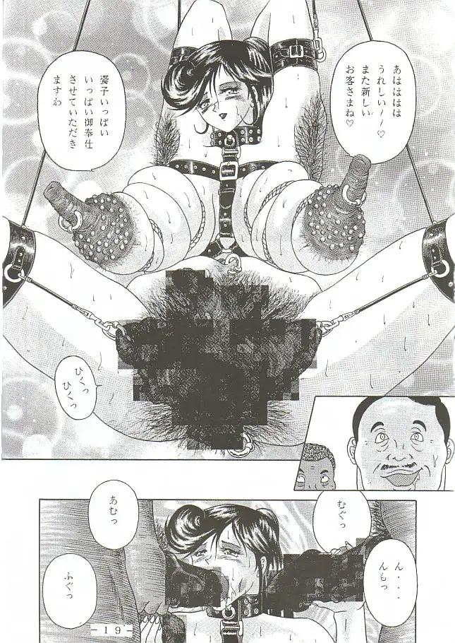 拘束専鑑＋濃縮保健室 7ページ