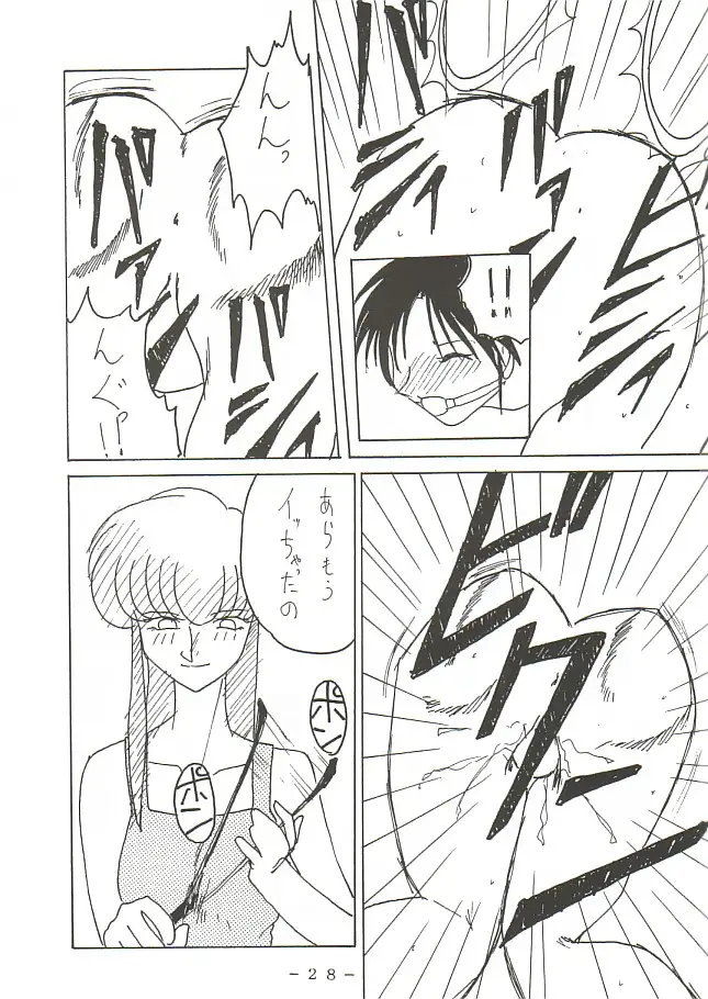 拘束専鑑＋濃縮保健室 10ページ