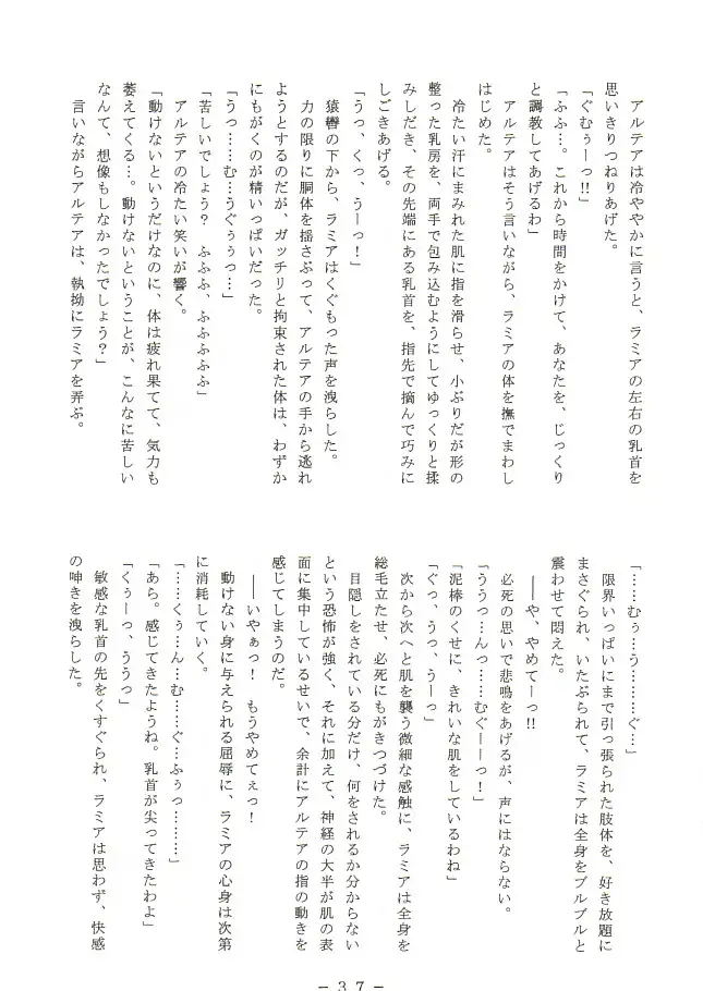 拘束専鑑＋濃縮保健室 11ページ