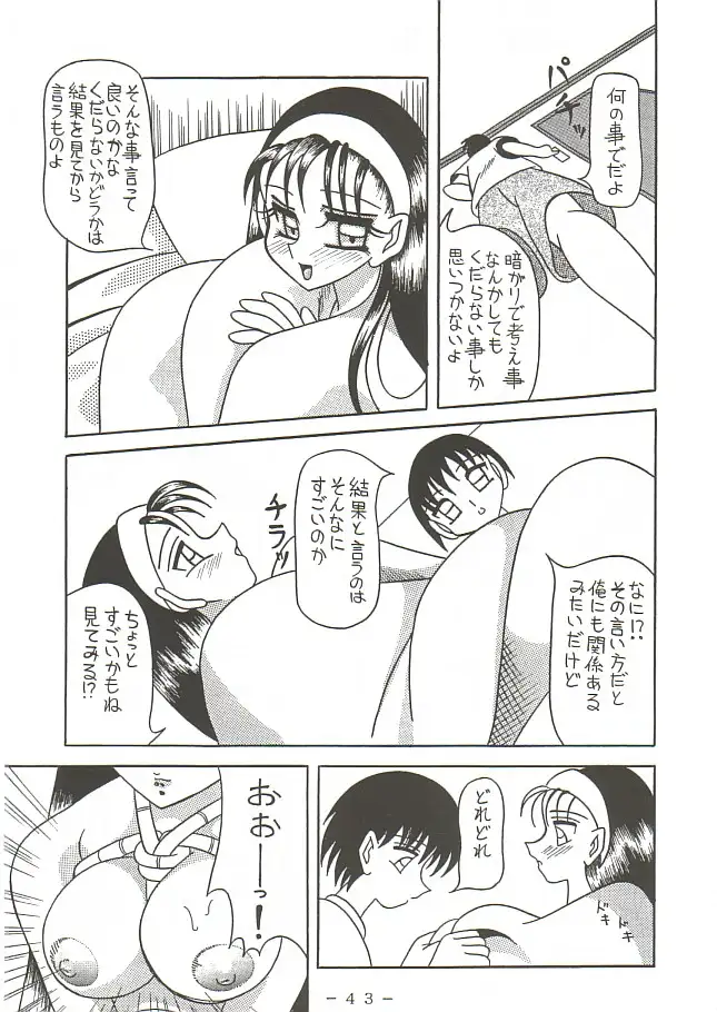 拘束専鑑＋濃縮保健室 13ページ