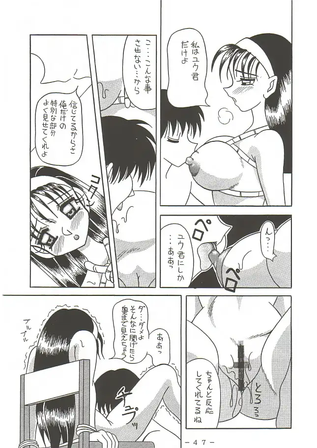 拘束専鑑＋濃縮保健室 15ページ