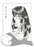 拘束専鑑＋濃縮保健室 20ページ