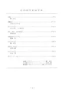 拘束専鑑＋濃縮保健室 21ページ